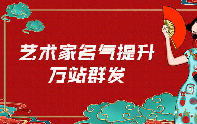 龙马潭-哪些网站为艺术家提供了最佳的销售和推广机会？